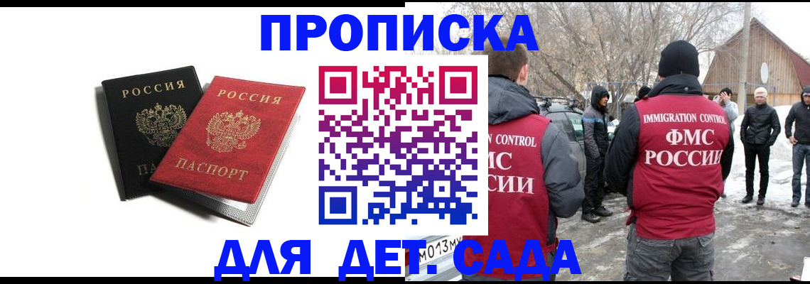 временная регистрация собственник в Поронайске