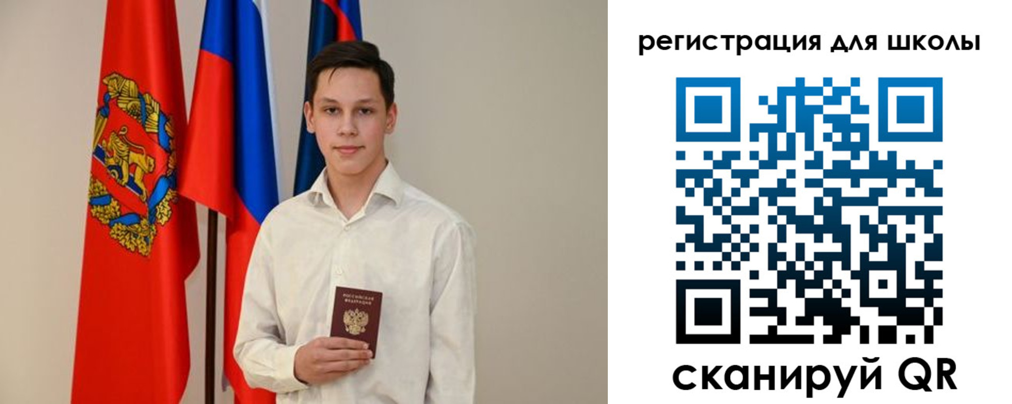 прописка регистрация в Поронайске
