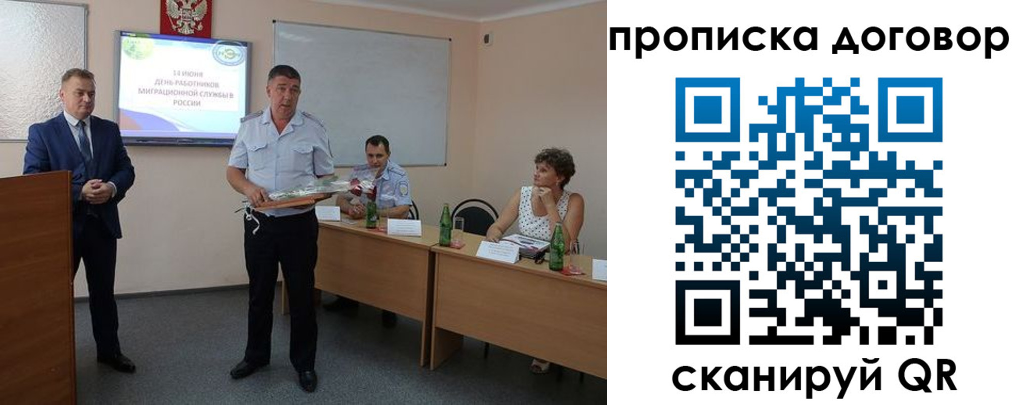 прописка для работы в Поронайске