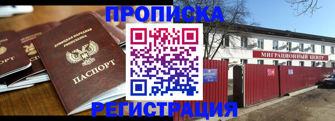 временная регистрация недорого в Поронайске
