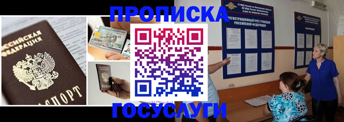 временная регистрация законно в Поронайске