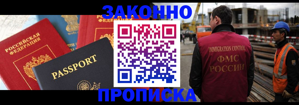 временная регистрация поиск в Поронайске
