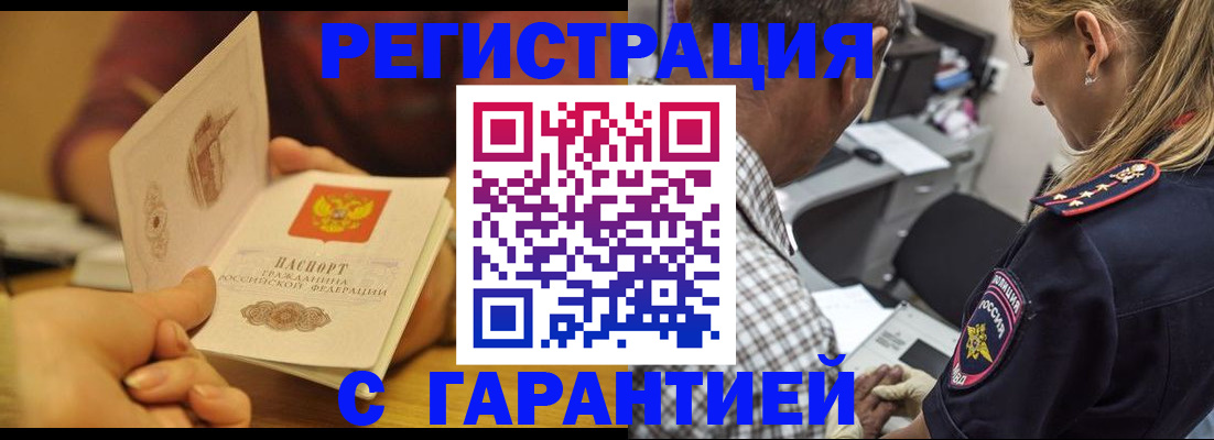 прописка ребенка в Поронайске