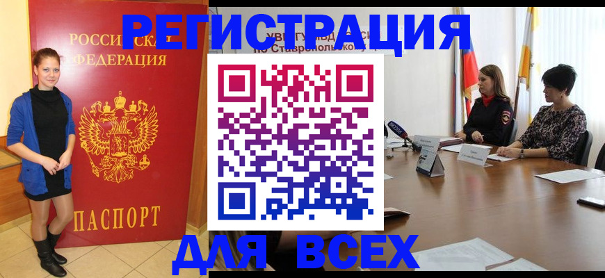 временная регистрация недорого в Поронайске