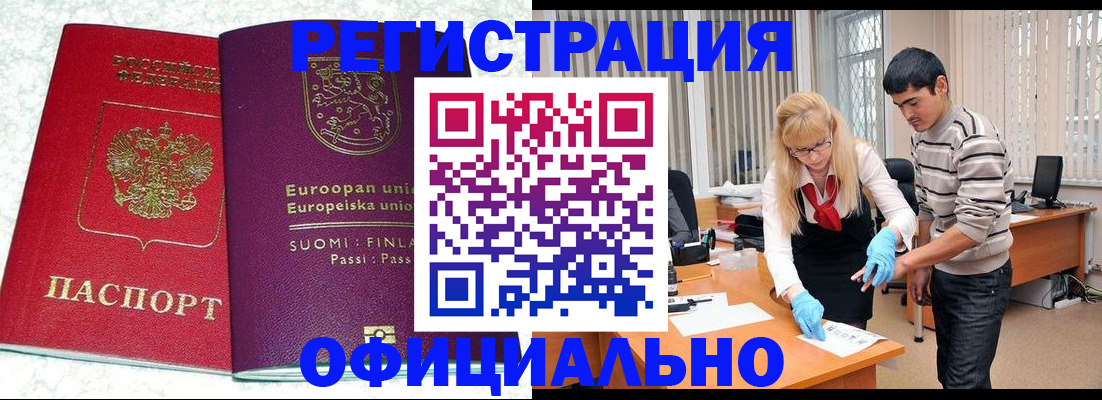 временная регистрация поиск в Поронайске