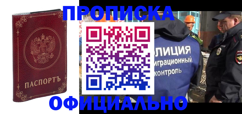 временная регистрация поиск в Поронайске