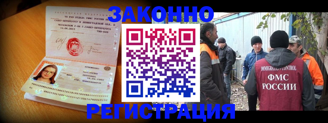 временная регистрация 2025 в Поронайске